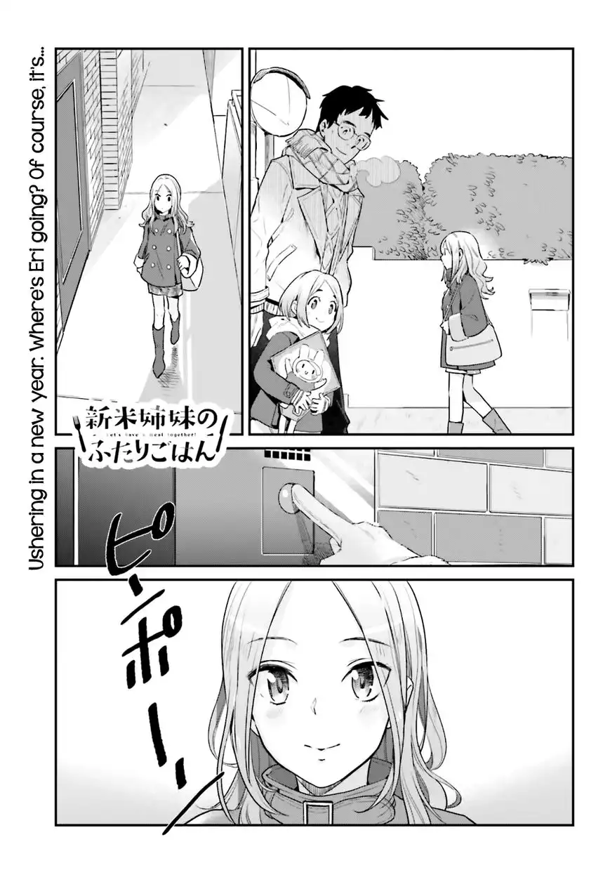 Shinmai Shimai no Futari Gohan Chapter 17 1